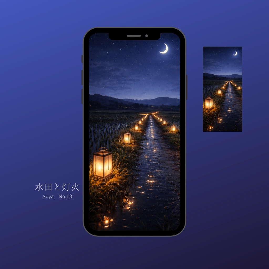 青い夜の壁紙｜水田と灯火｜Aoya No.13　Blue Night Wallpaper – Lantern Path in Rice Fields | Aoya No.13
