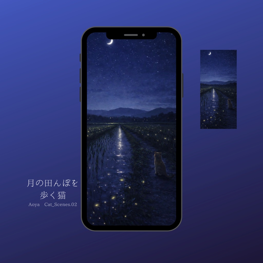 月の田んぼを歩く猫 | Moonlit Rice Field Cat | Aoya Cat Scenes 02