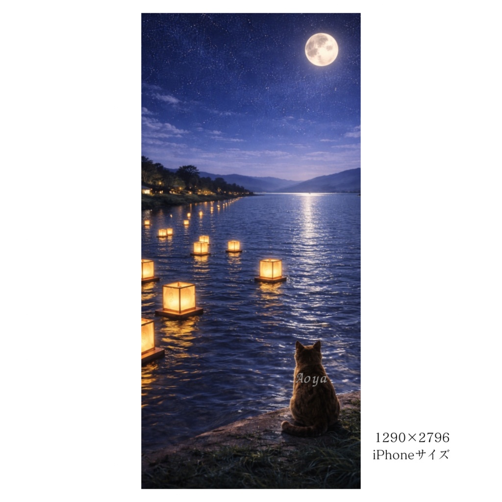 【iPhone壁紙】 青い夜|灯籠流しと猫|(高画質・透かしなし)|Moonlit Lantern Floating Cat|Aoya Cat Scenes 08