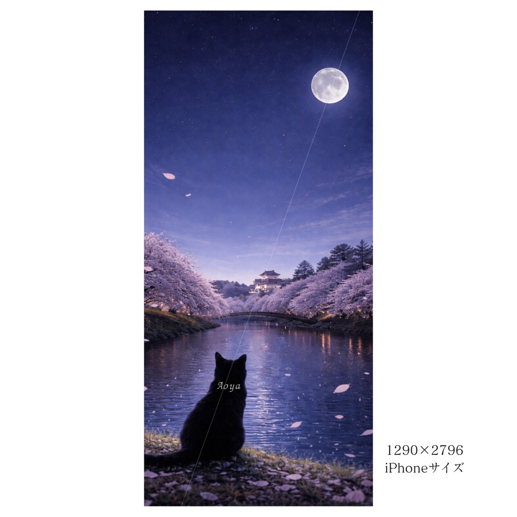 【iPhone壁紙】弘前の夜桜と猫|Moonlit Sakura Cat|Aoya Cat Scenes 18
