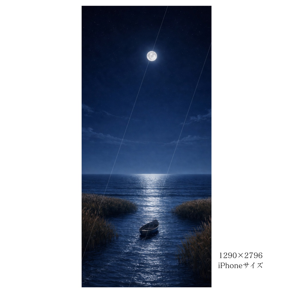 【iPhone壁紙】青い夜|月へ流れる舟|Moonlit Estuary|Aoya No.14