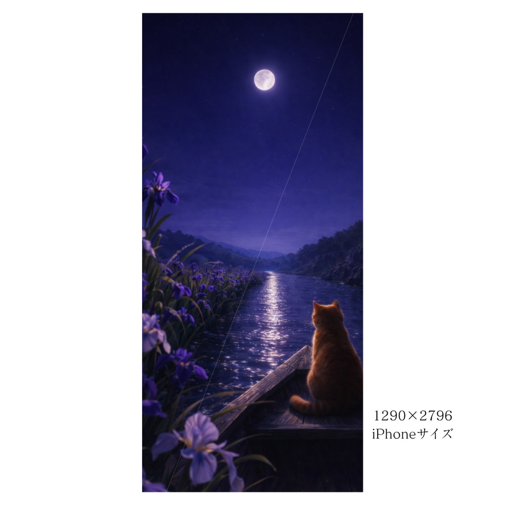 【iPhone壁紙】青い夜|花菖蒲と月の川|Moonlit Iris River | Cat No.24