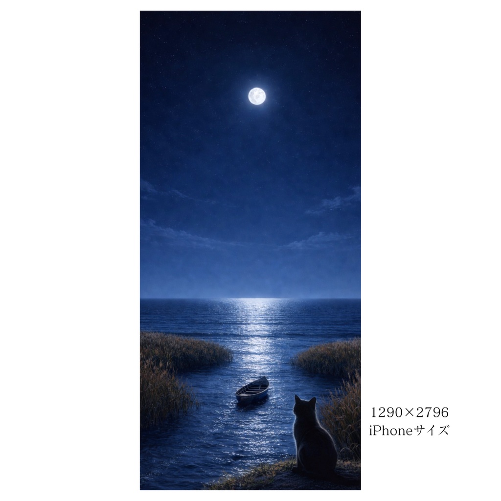 【iPhone壁紙】青い夜|月へ続く海と猫|Aoya Blue Night No.25 – Moonlit Shore with Cat