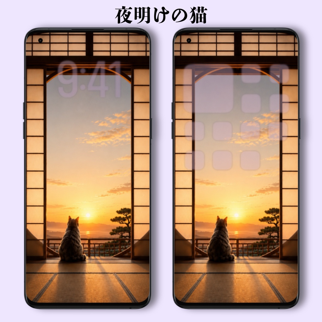 【iPhone壁紙】夜明けの猫｜和室からの朝焼け