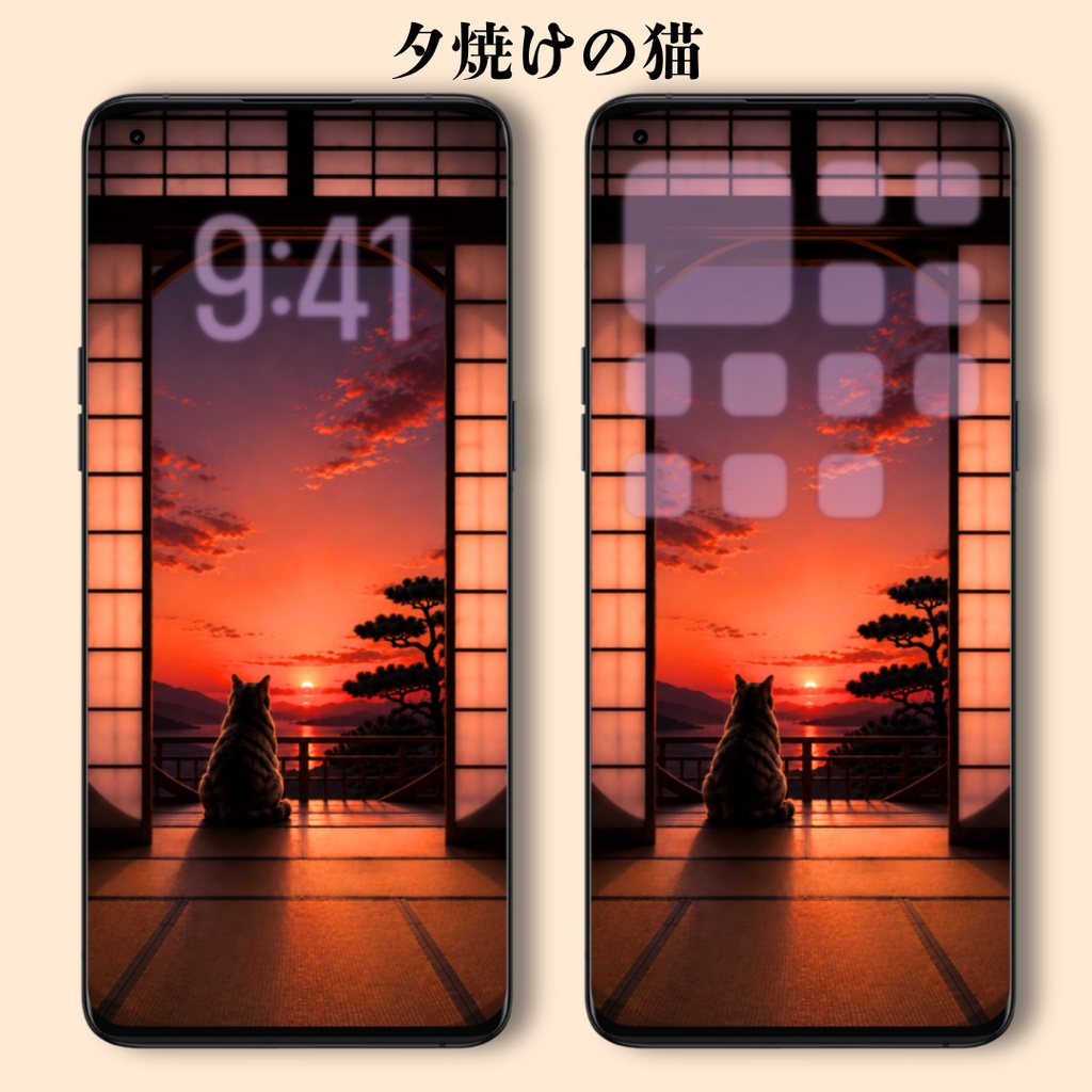 【iPhone壁紙】夕焼けの猫｜和室からの夕景