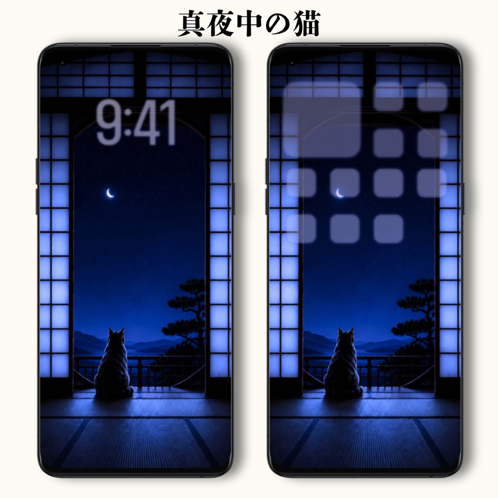 【iPhone壁紙】真夜中の猫｜和室からの夜景