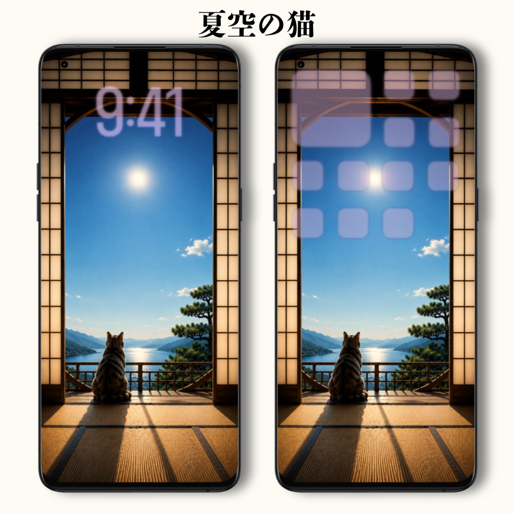 【 【iPhone壁紙】真昼の夏空の猫|和室からの昼景