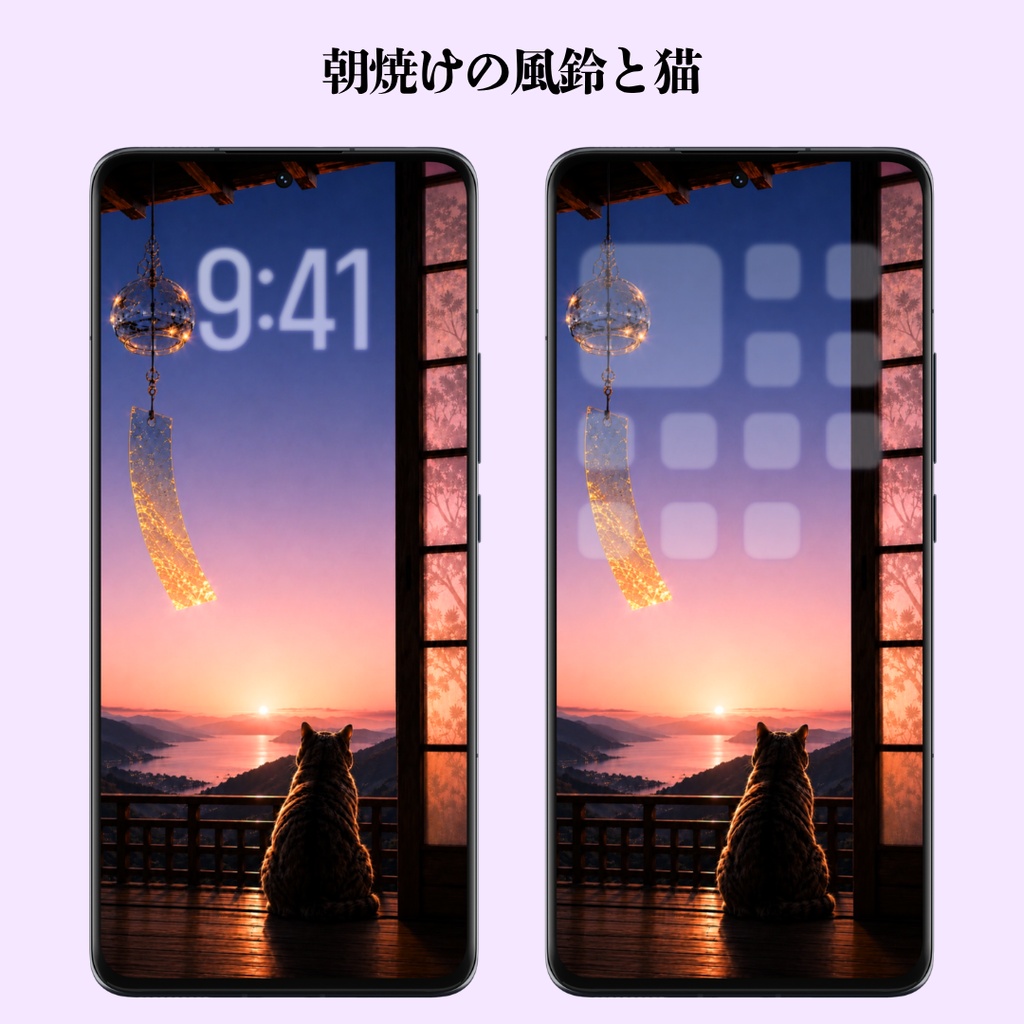 【iPhone壁紙】朝焼けの風鈴と猫