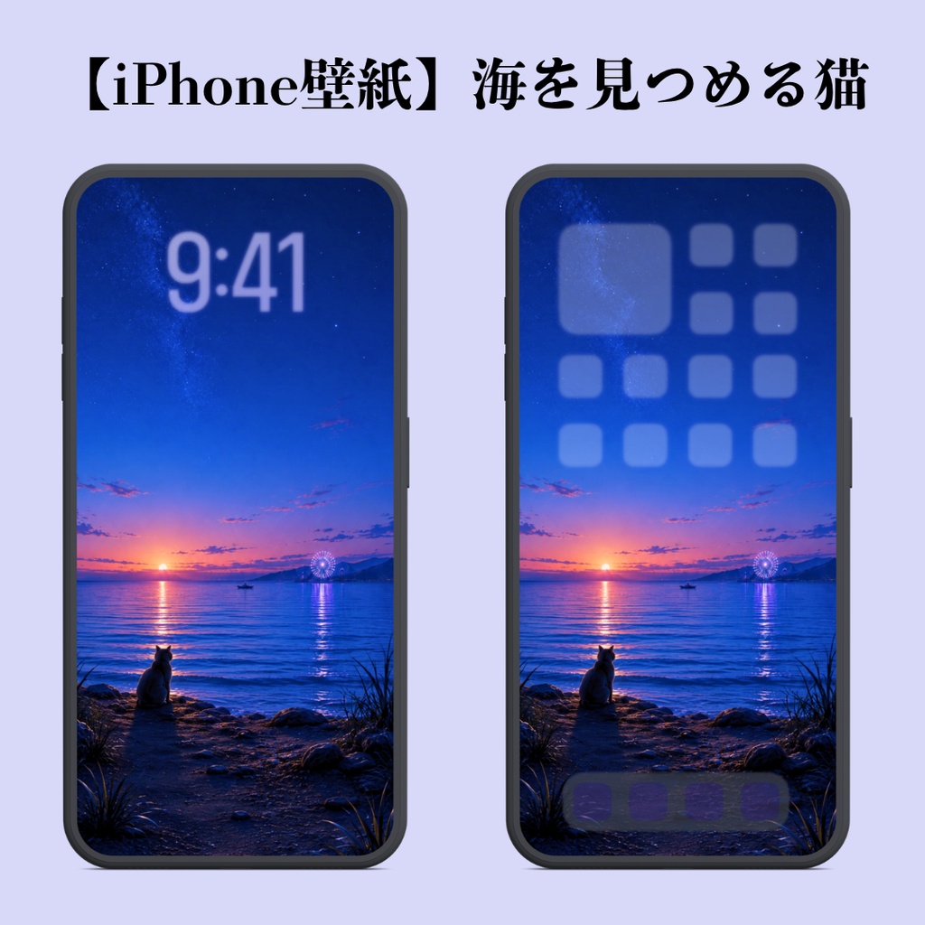 【iPhone壁紙】海を見つめる猫 |A Cat Gazing at the Sea