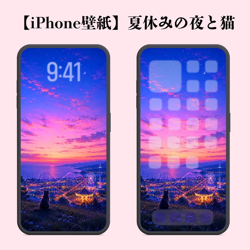 【iPhone壁紙】夏休みの夜と猫　　｜Summer Night with a Cat     ｜夕暮れの遊園地の壁紙
