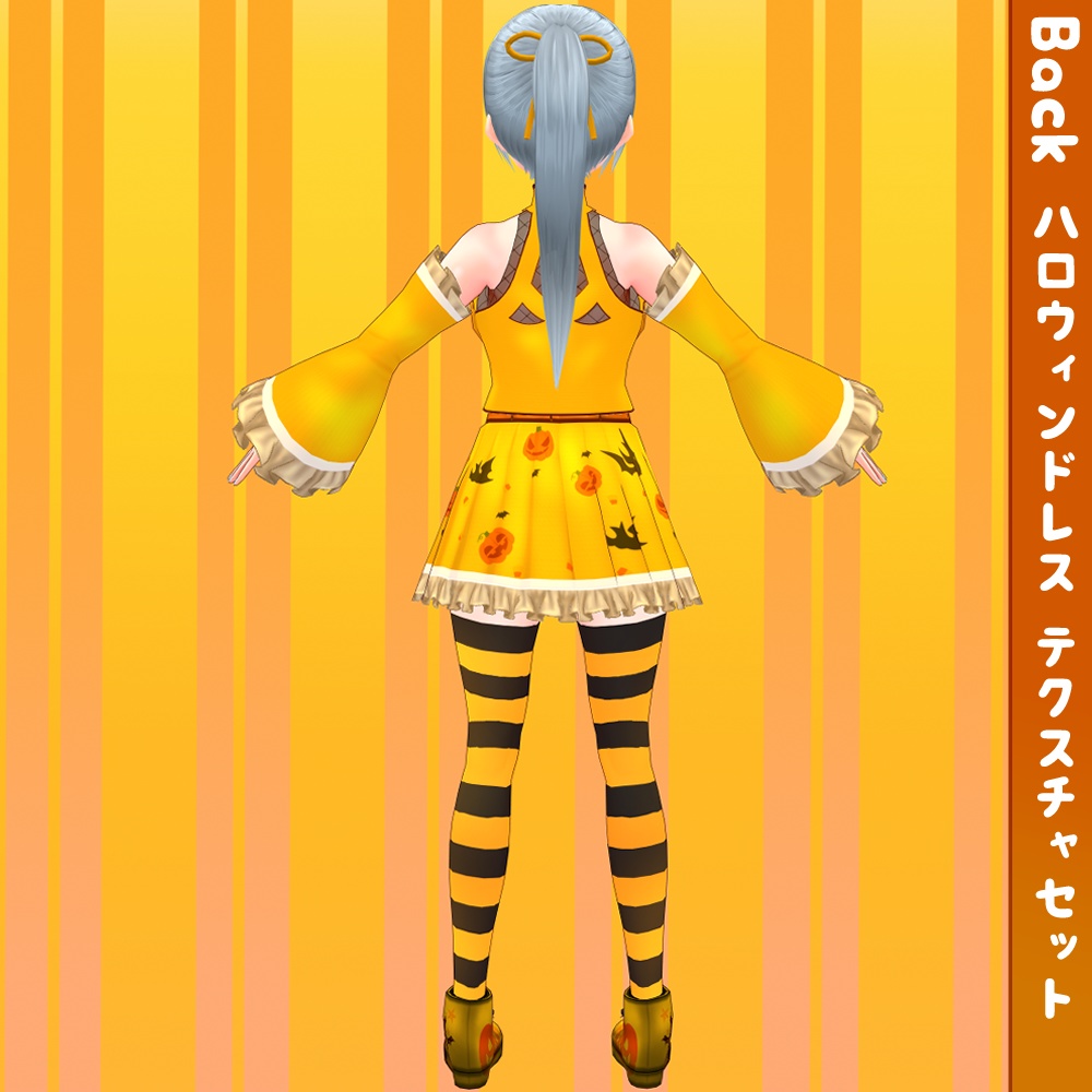【無料】ハロウィンドレス テクスチャセット【VRoidStudio正式版対応済】
