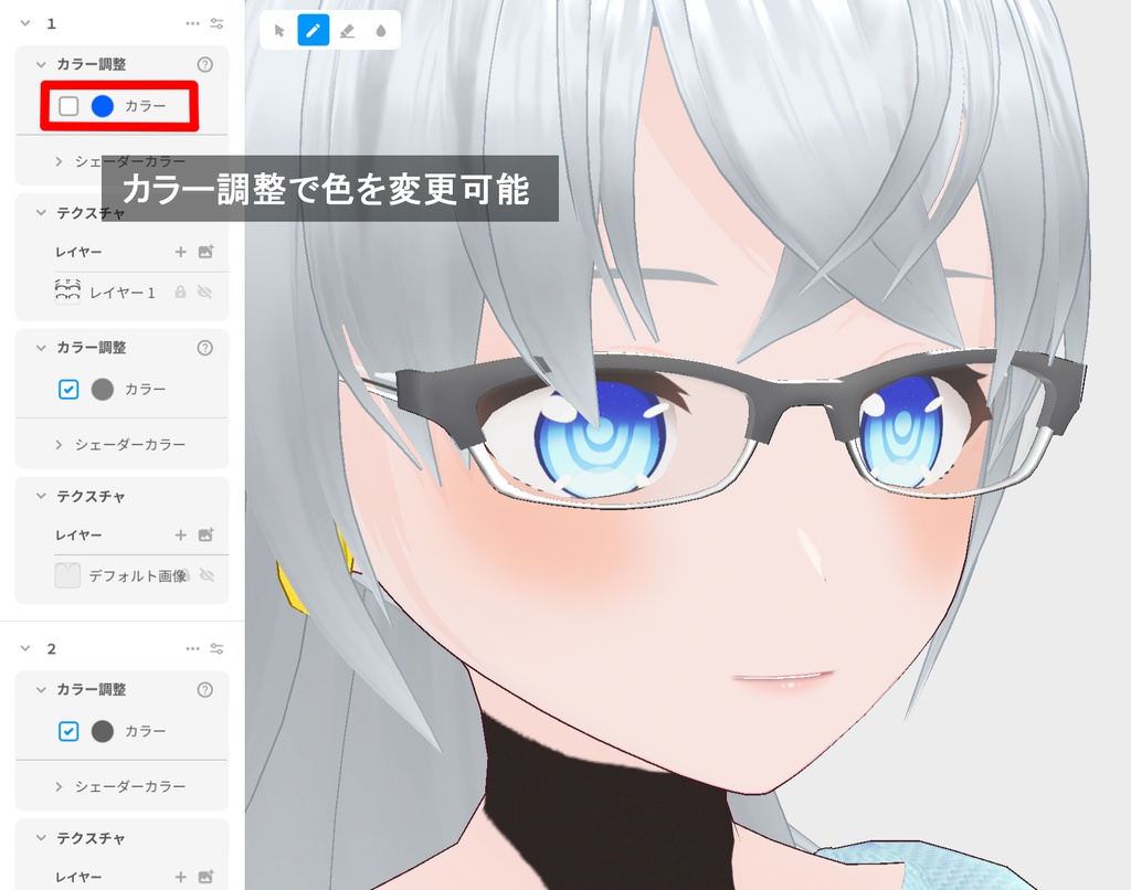【無料版あり】【カラー変更可】メガネ フルリム&ハーフリム セット【VRoidStudio正式版用】