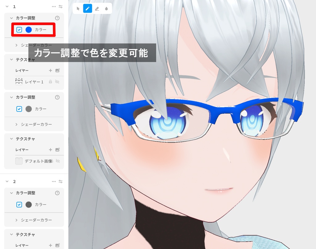 【無料版あり】【カラー変更可】メガネ フルリム&ハーフリム セット【VRoidStudio正式版用】