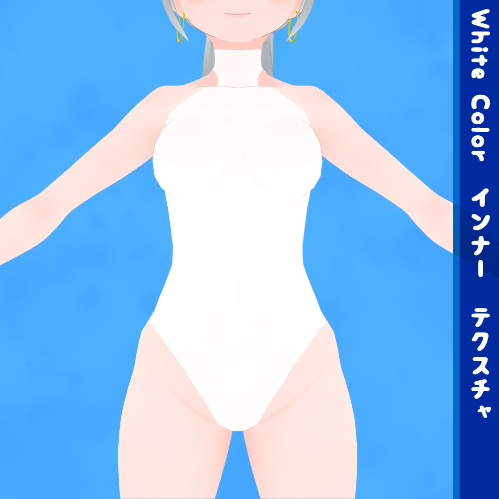 【無料】VRoid用肌着テクスチャ インナー 黒白【VRoidStudio正式版用】