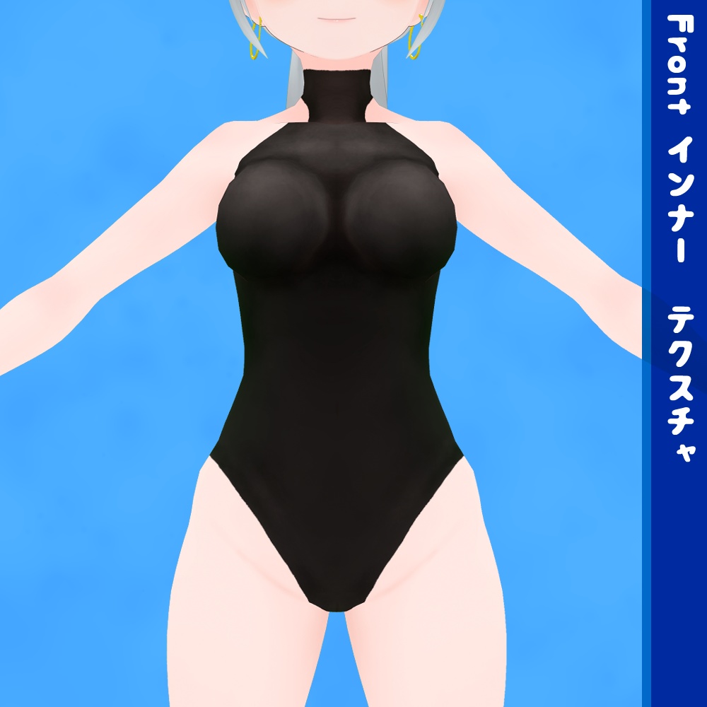【無料】VRoid用肌着テクスチャ インナー 黒白【VRoidStudio正式版用】