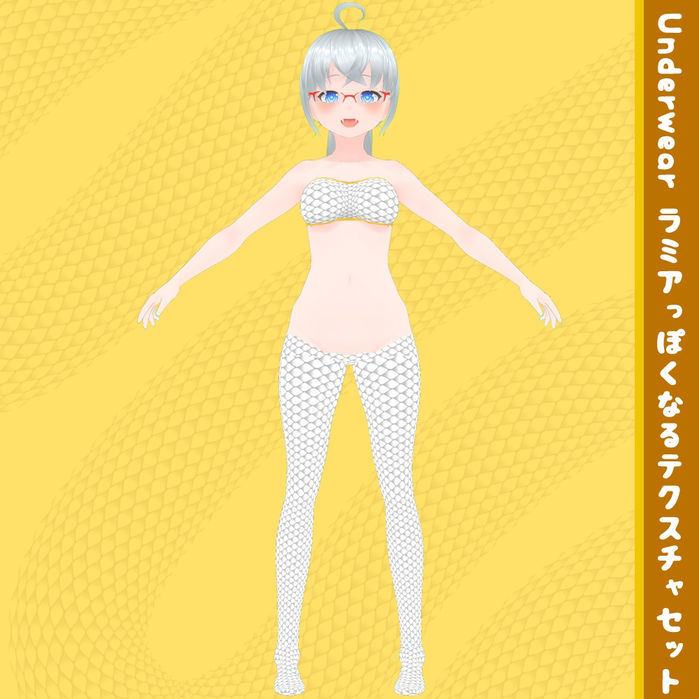 【無料】VRoid用衣装テクスチャ ラミアっぽくなるテクスチャセット【VRoidStudio正式版用】