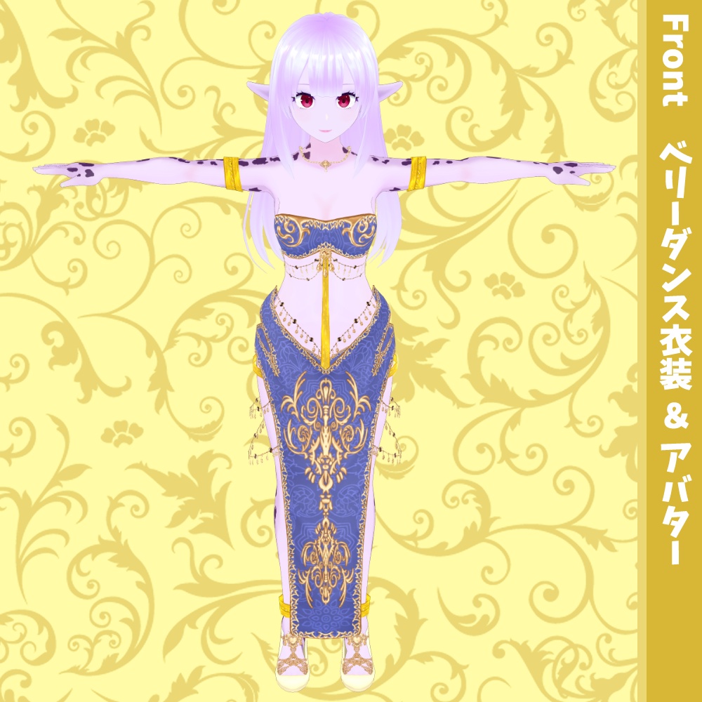 【オリジナル3Dモデル】ベリーダンス衣装 & VRM形式アバター「スノウ」【VRoidStudio正式版】