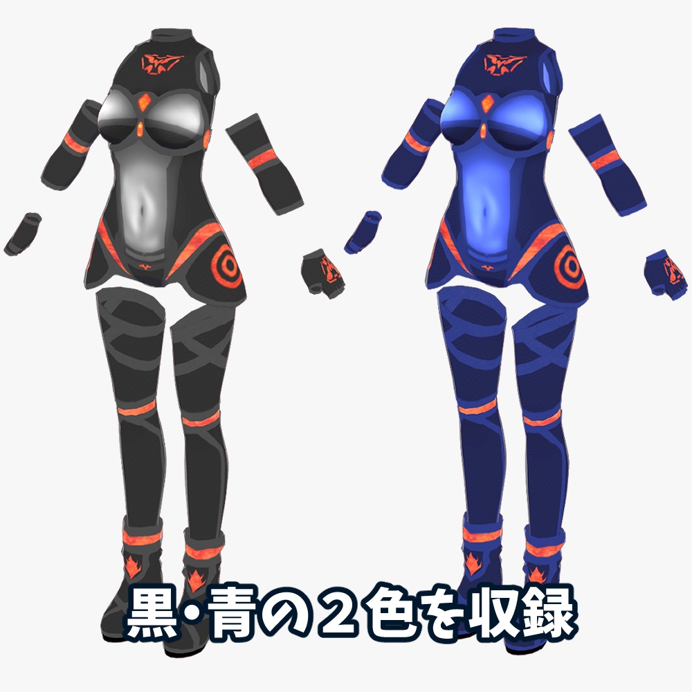 VRoid用衣装テクスチャ サイバースーツ 2色【VRoidStudio正式版用】