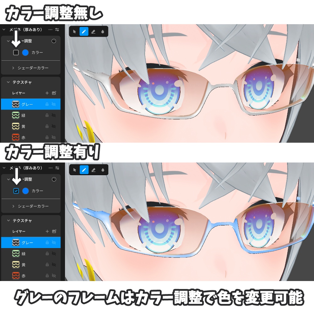 VRoid用アクセサリ(眼鏡) アンダーリム6色 サングラス レンズ4色 テクスチャセット【VRoidStudio正式版用】