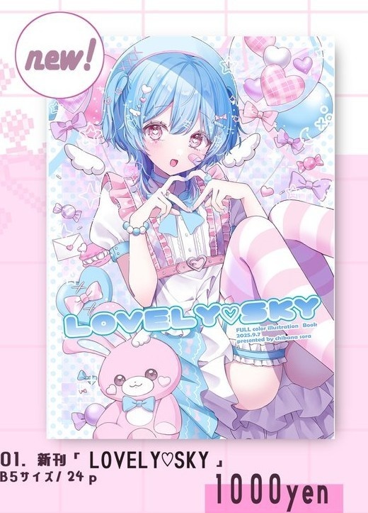 LOVELY♡SKY