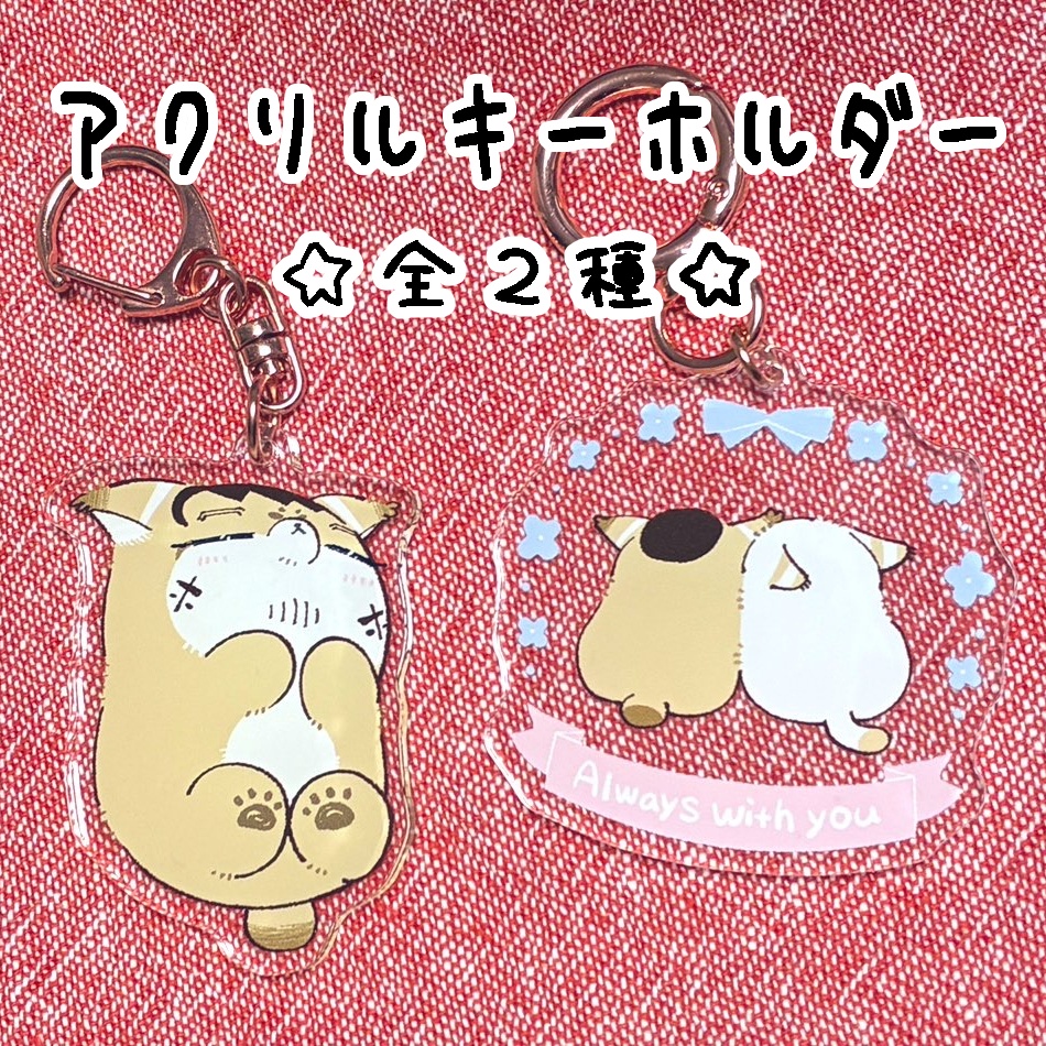 アクリルキーホルダー