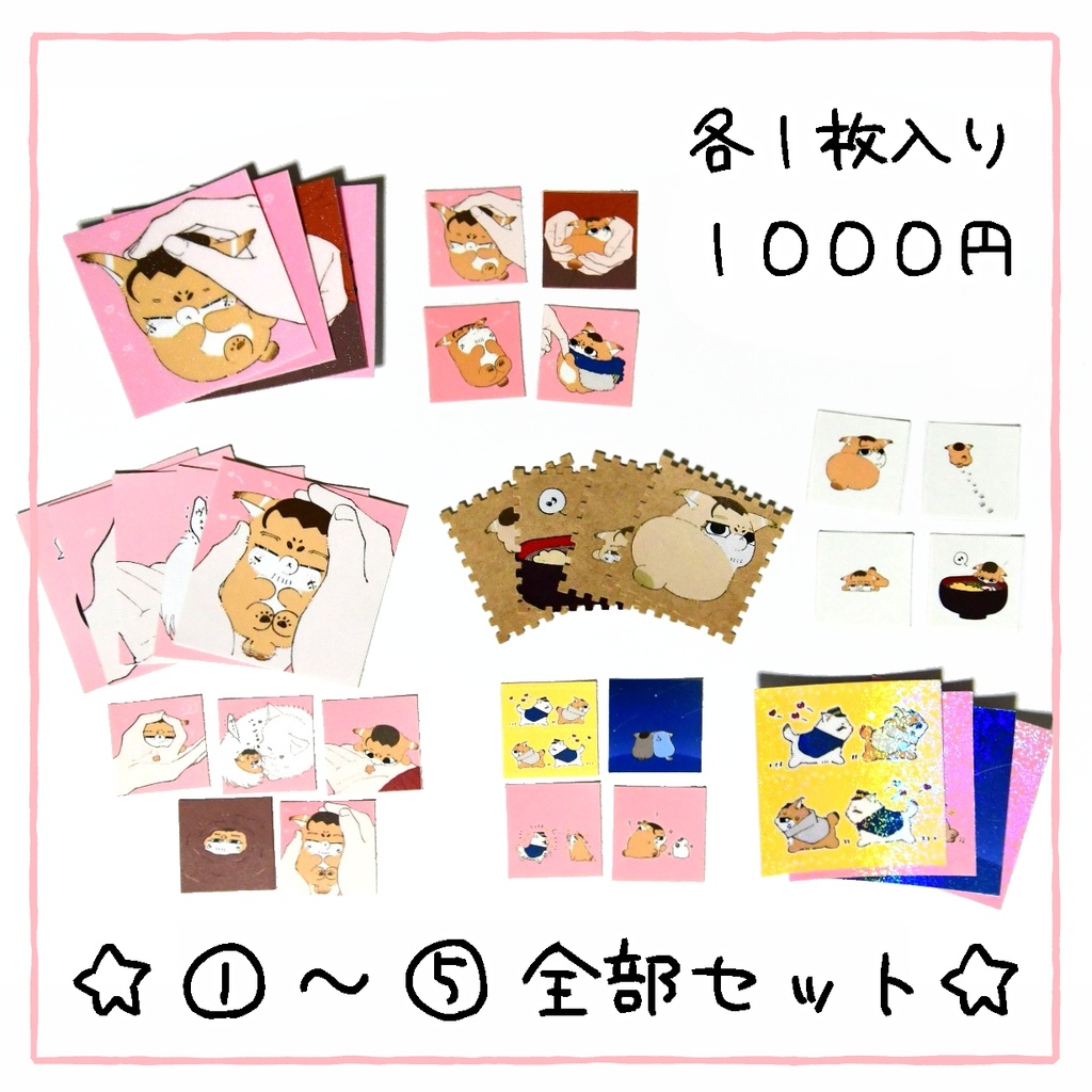 ましかくシール