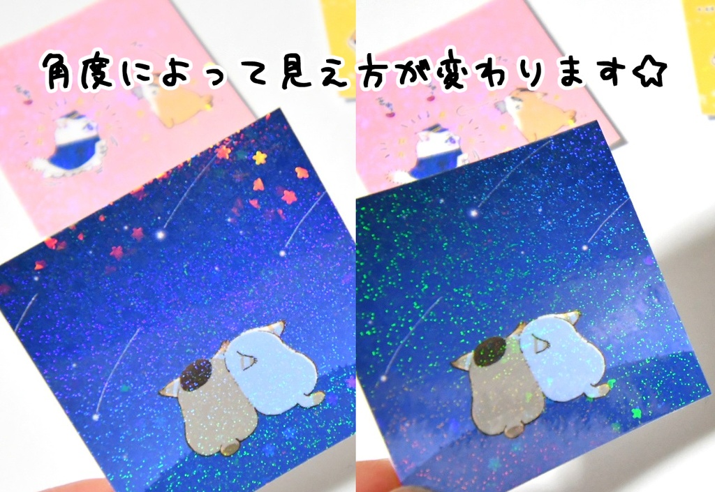 ましかくシール