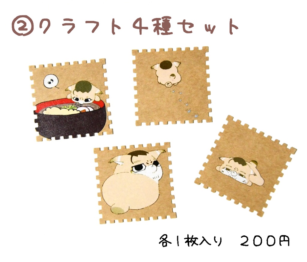 ましかくシール