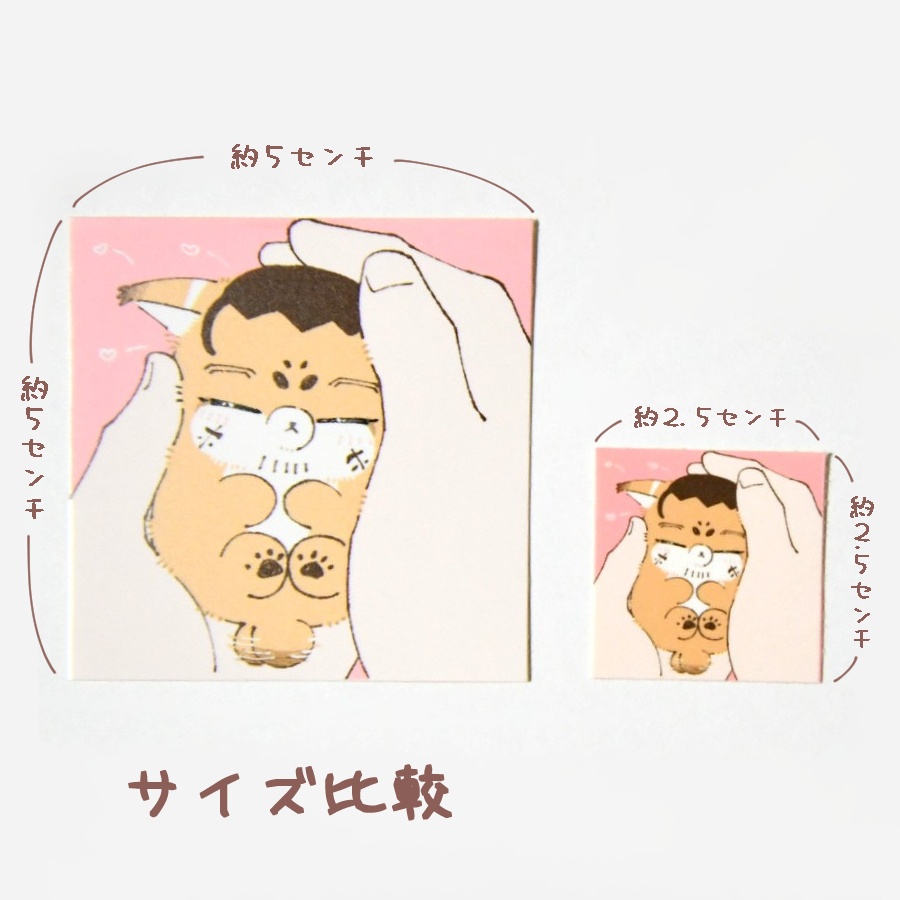 ましかくシール