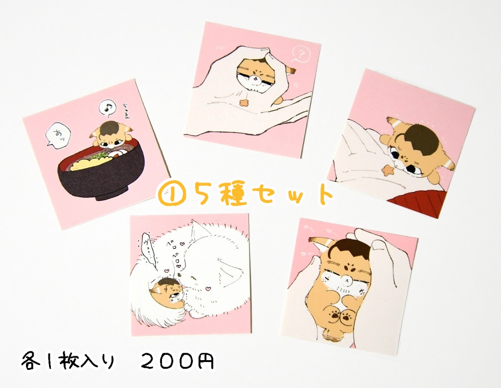 ましかくシール