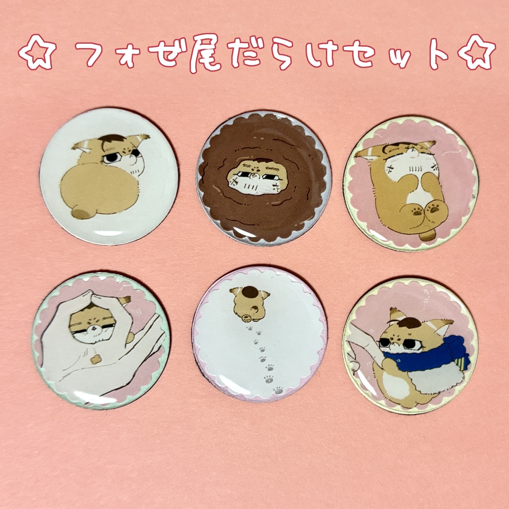 ぷっくりマグネット