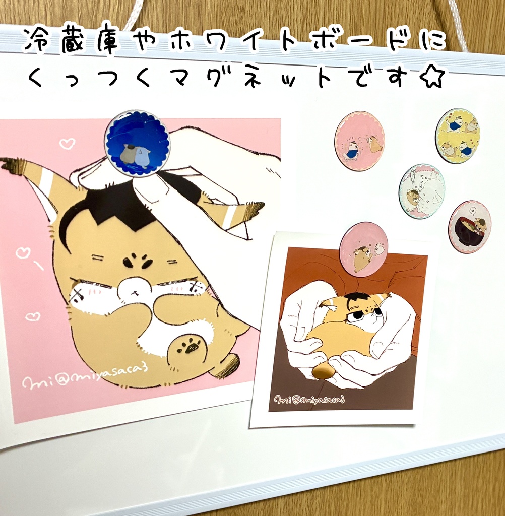 ぷっくりマグネット