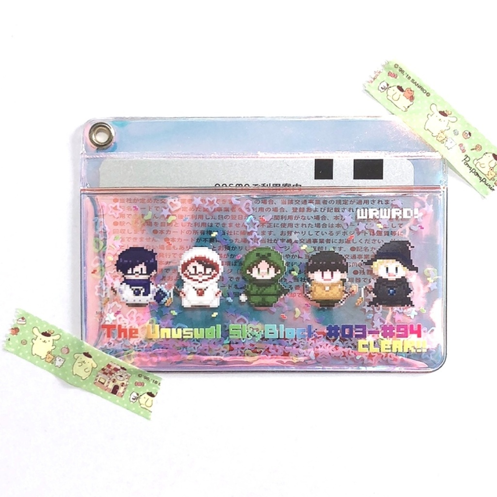 すかぶろパスケース