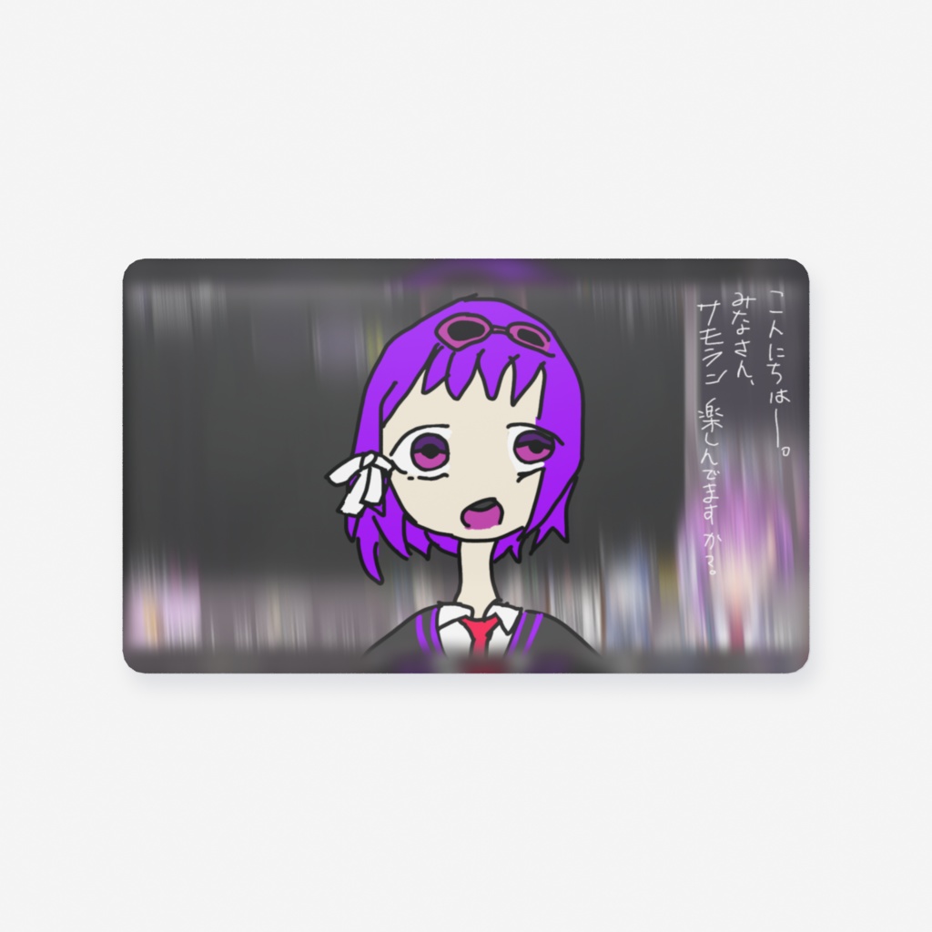 めんたぷりこAqu子化クリアカード