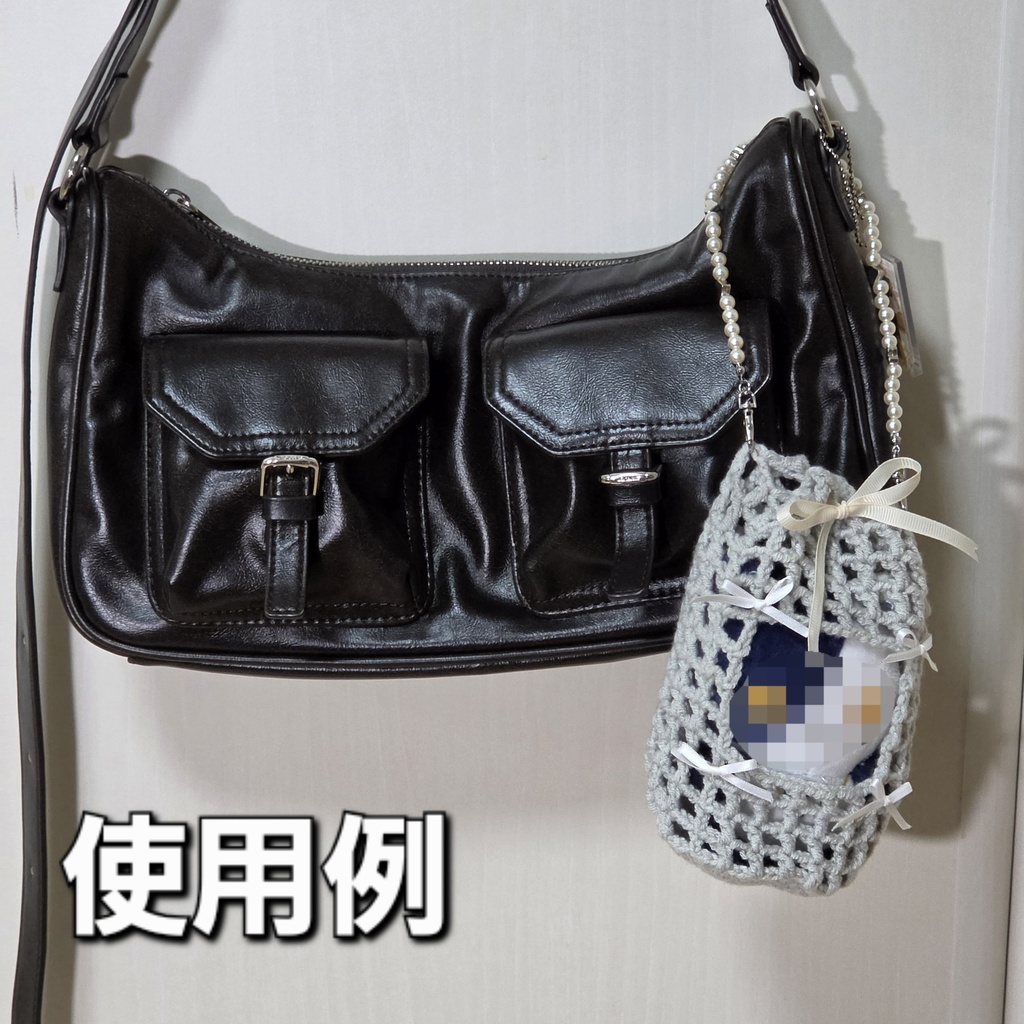ぬい活おでかけポーチ ぬいポーチ ぬいぐるみポーチ 編み物 毛糸 にじぱぺ
