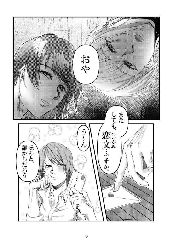 あーた宛にお手紙です