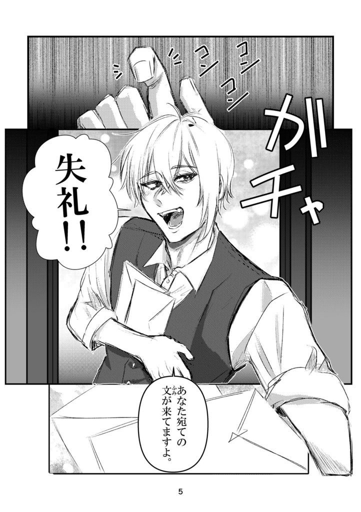 あーた宛にお手紙です