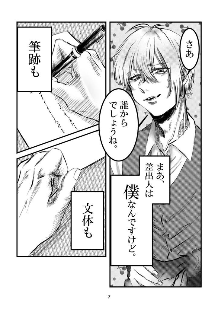 あーた宛にお手紙です