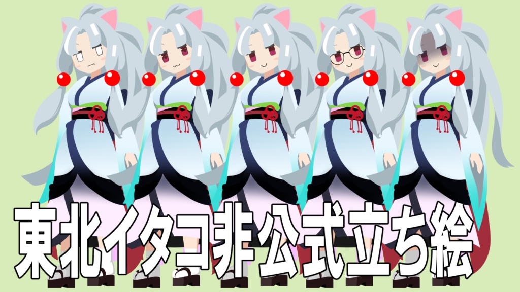 東北イタコ 非公式立ち絵素材 Ver.1(PSD)【ずんずんPJ】【東北ずん子・ずんだもんproject】