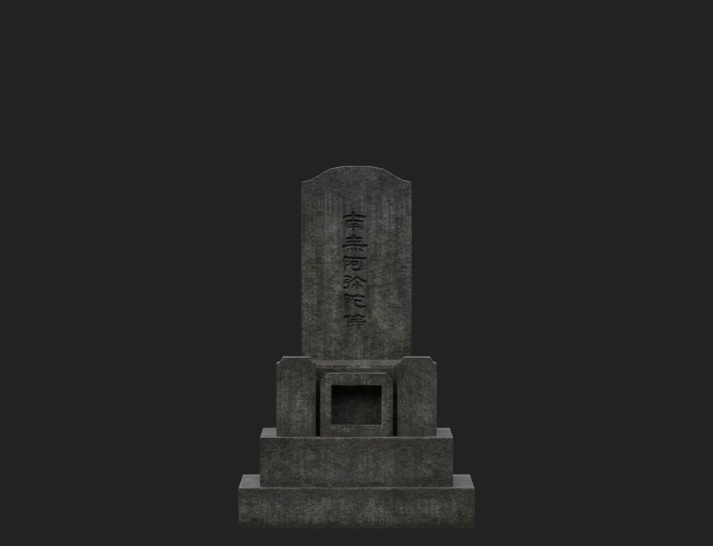 ローポリ_日本の墓