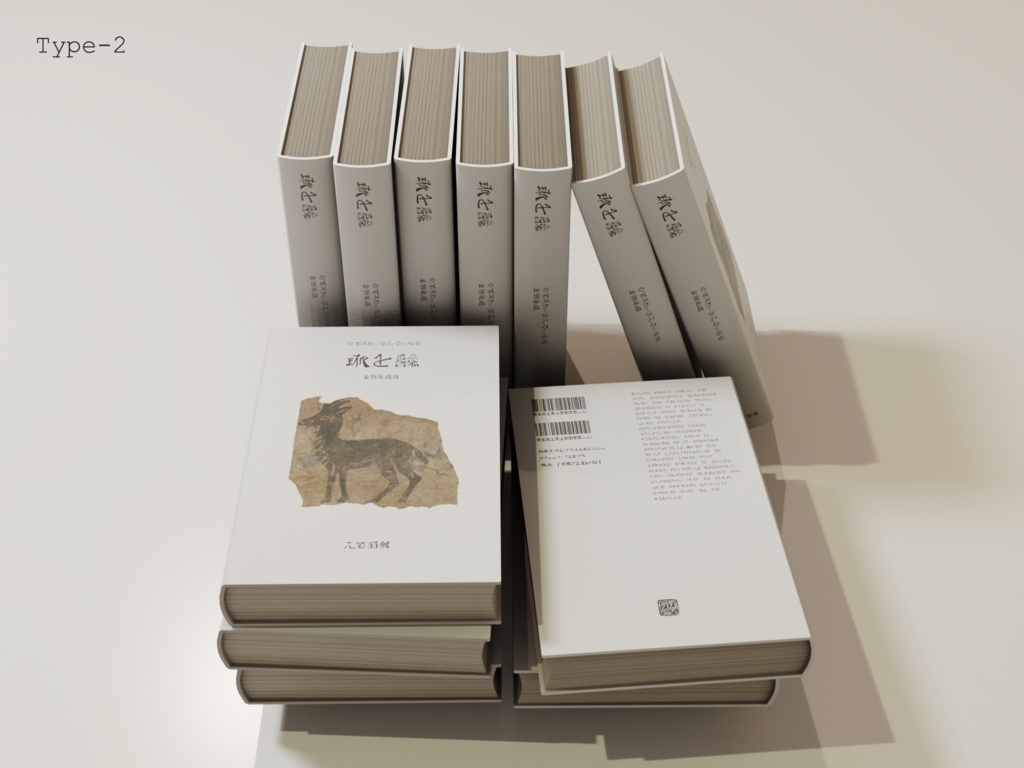 ローポリ_単行本1