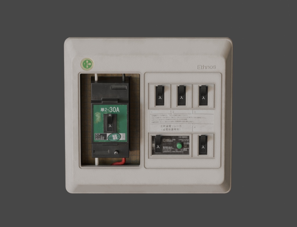 ローポリ_日本製・古い分電盤