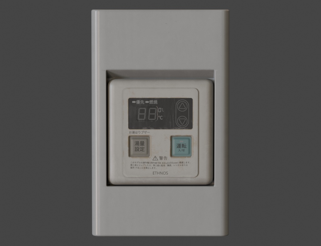 ローポリ_住宅用・壁取付設備機器