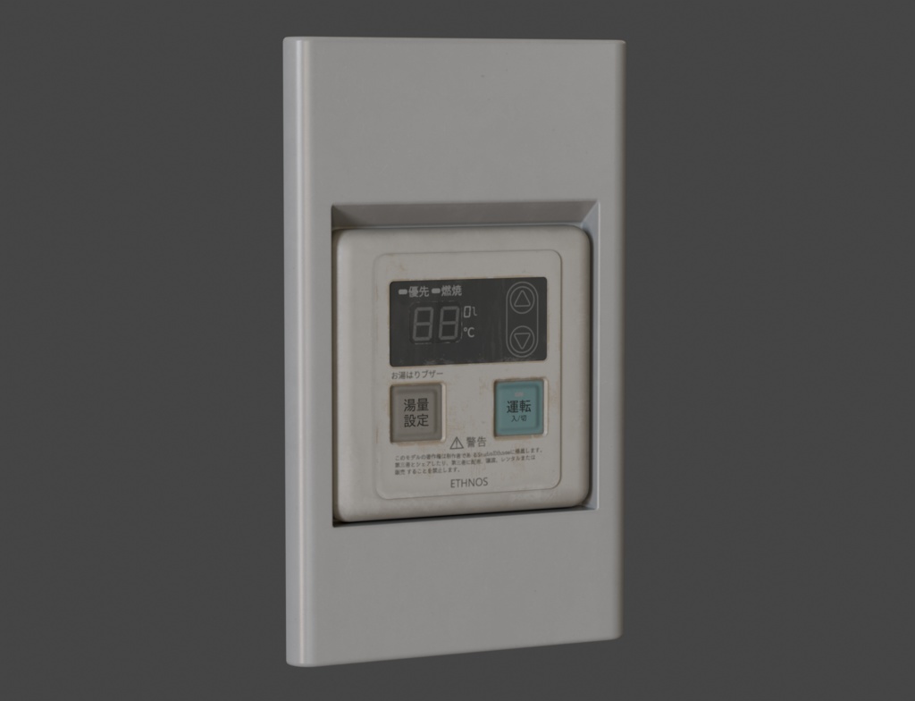 ローポリ_住宅用・壁取付設備機器