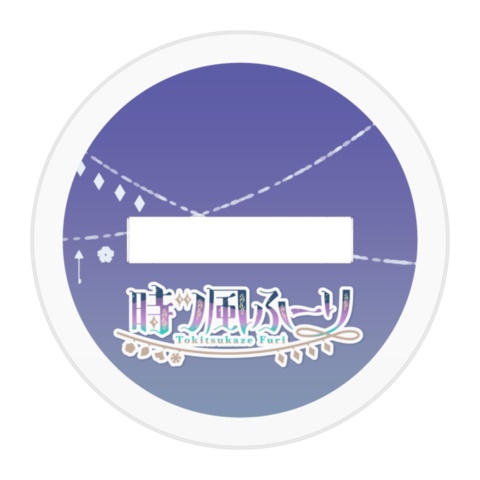 🍃時ツ風ふーりデビュー記念!! アクリルスタンド