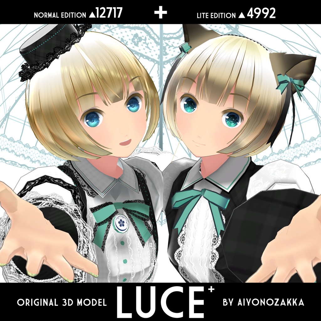 オリジナル3Dモデル 「ルーチェ」