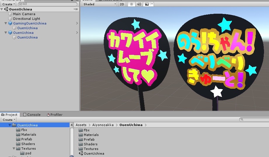 応援うちわ(のらちゃんべりべりきゅーとver)