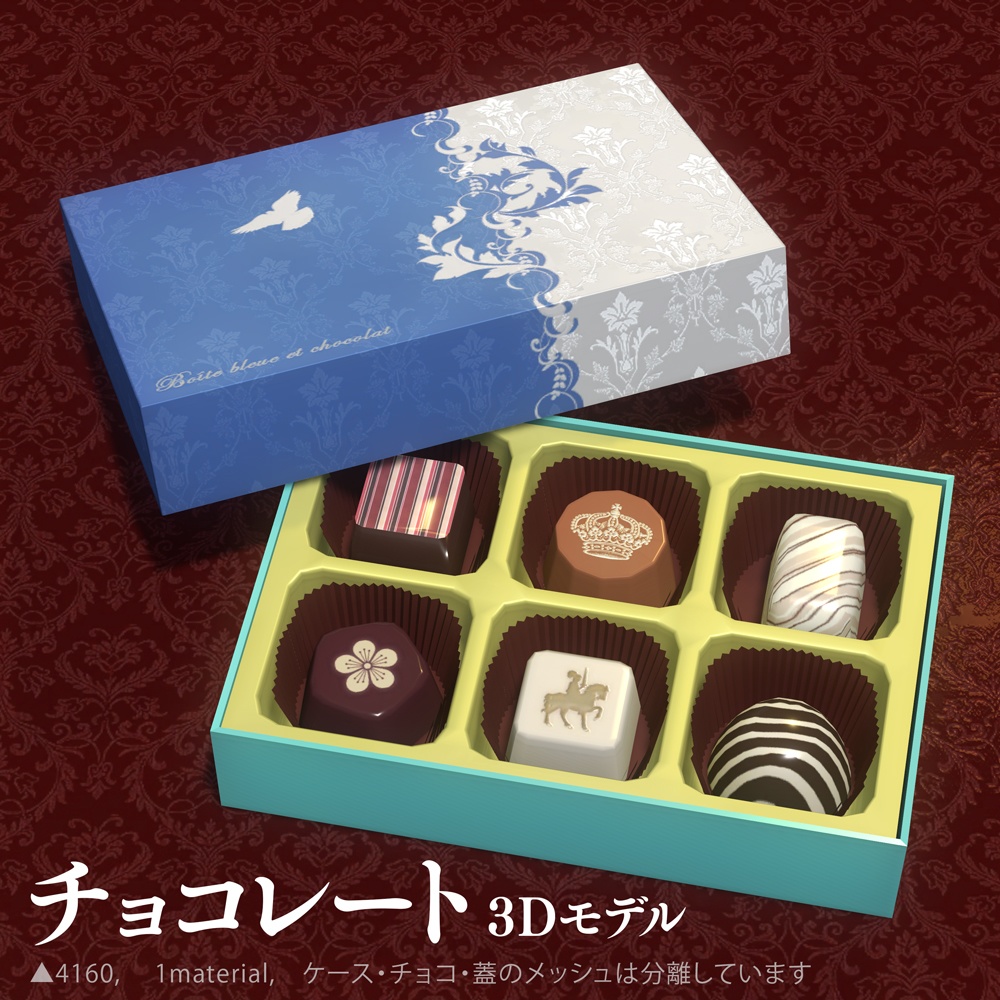 チョコレート 3Dモデル