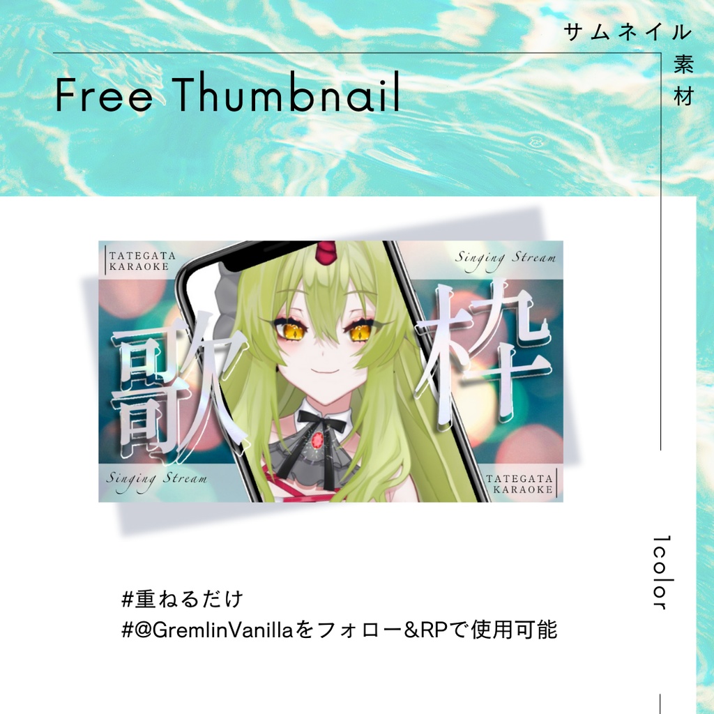 【期間限定FREE】|ホログラム&ライトサムネイル素材|Vtuber