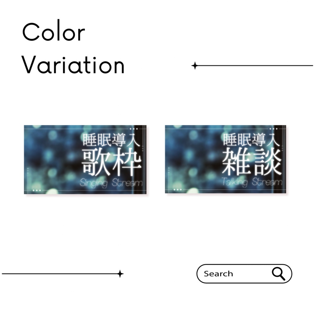 12/8【期間限定FREE】|睡眠導入サムネイル素材|Vtuber